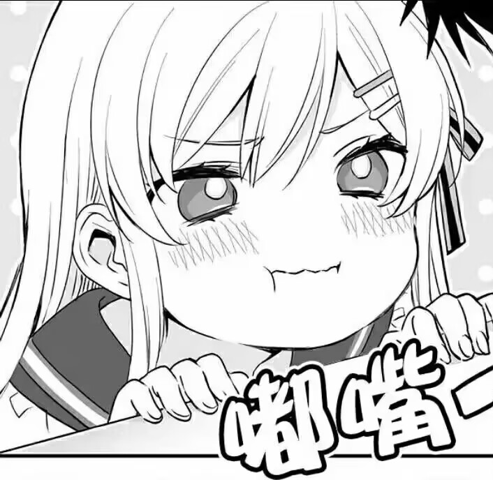 嘟嘴
