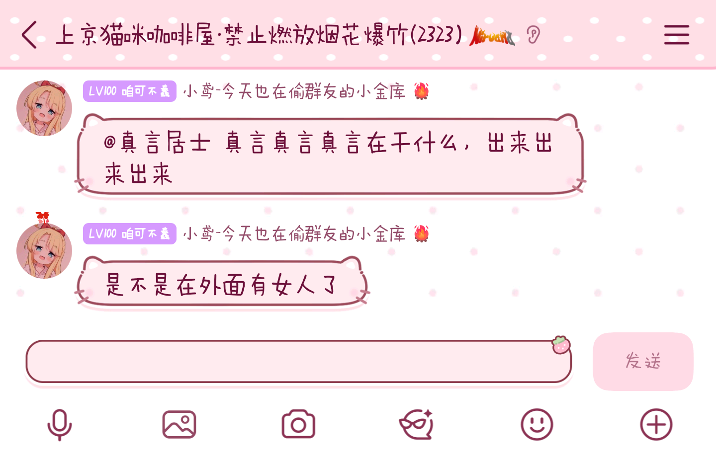 是不是在外面有女人了